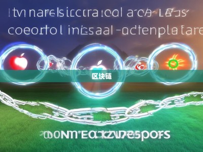 苹果谷歌别再吸血IAP上链，每一笔交易都明明白白，收入100%归开发者