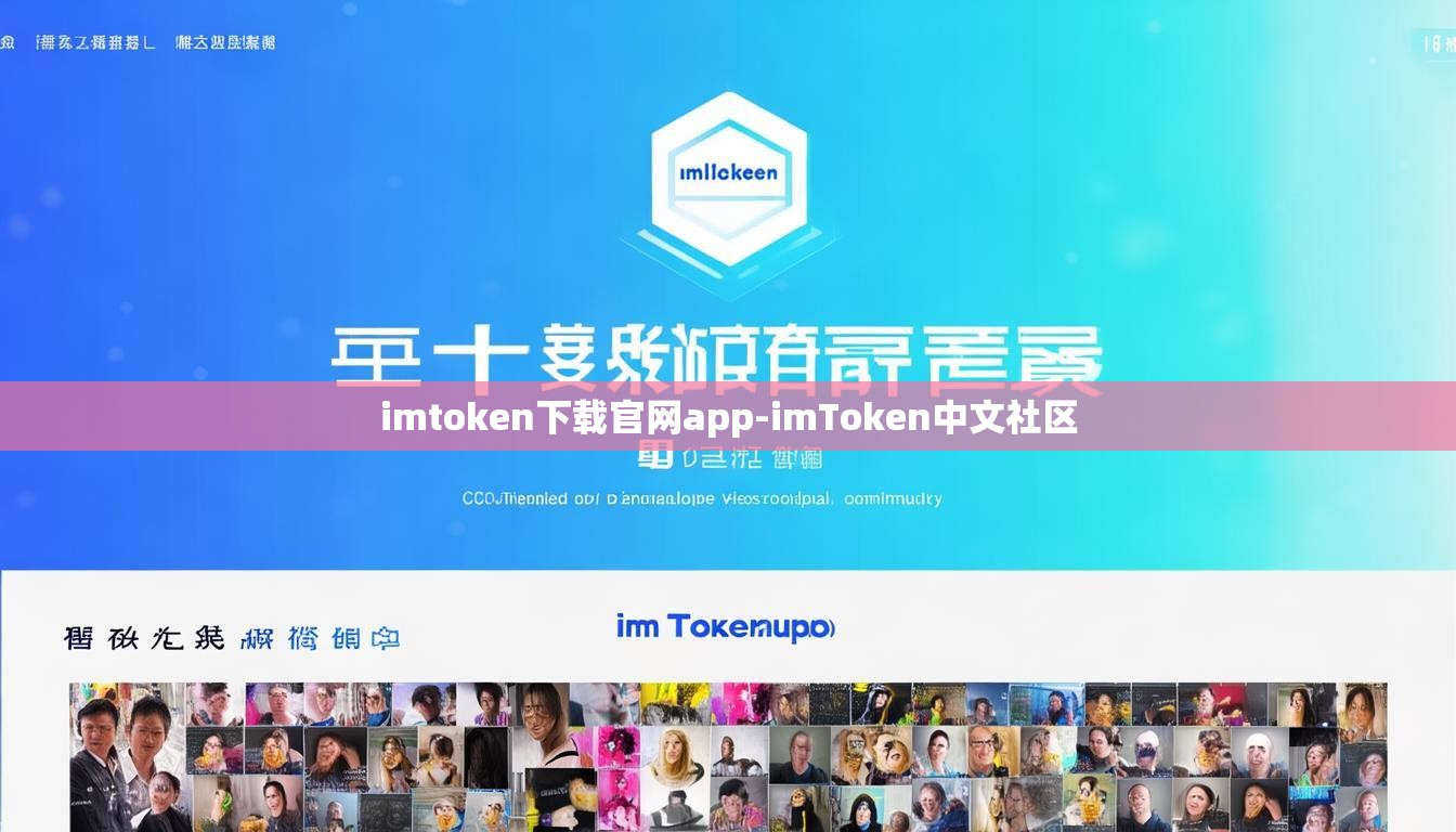 imtoken下载官网app-imToken中文社区
